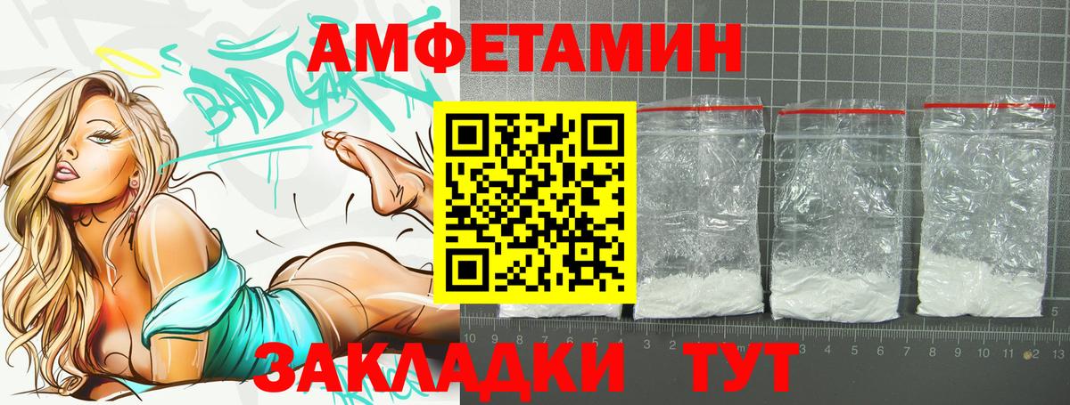 Amphetamine Premium  Вход с VPN  Amphetamine  Каспийск 