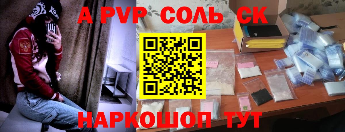 Alpha PVP  Alfa_PVP кристаллы  Alpha-PVP кристаллы  Вход с VPN  Каспийск 