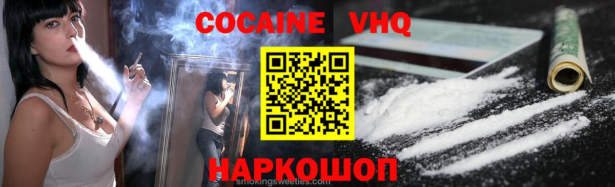 COCAIN Fish Scale  COCAIN Columbia  COCAIN  Вход с VPN  Каспийск 