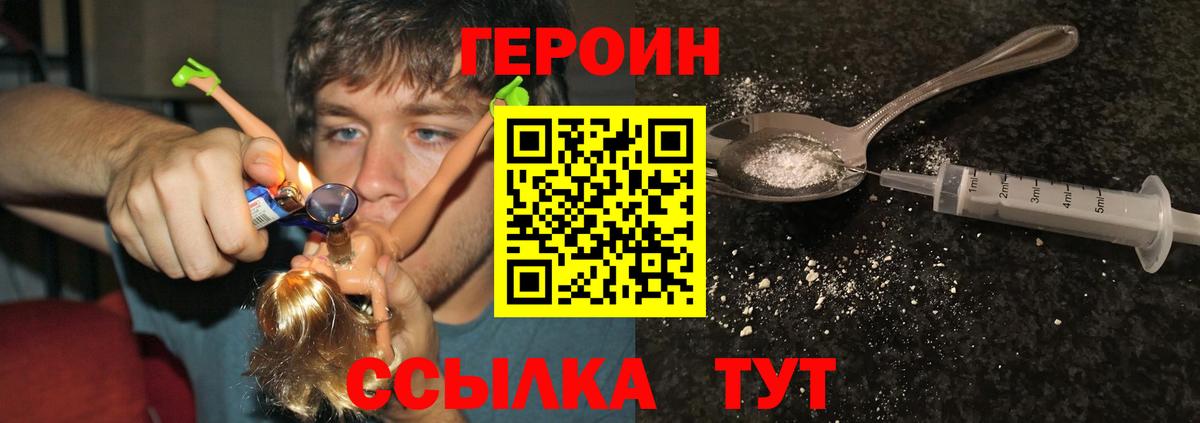 Каспийск  ГЕРОИН Афган  Героин  Вход с VPN 
