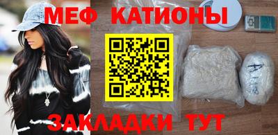 мяу мяу мука Кимры