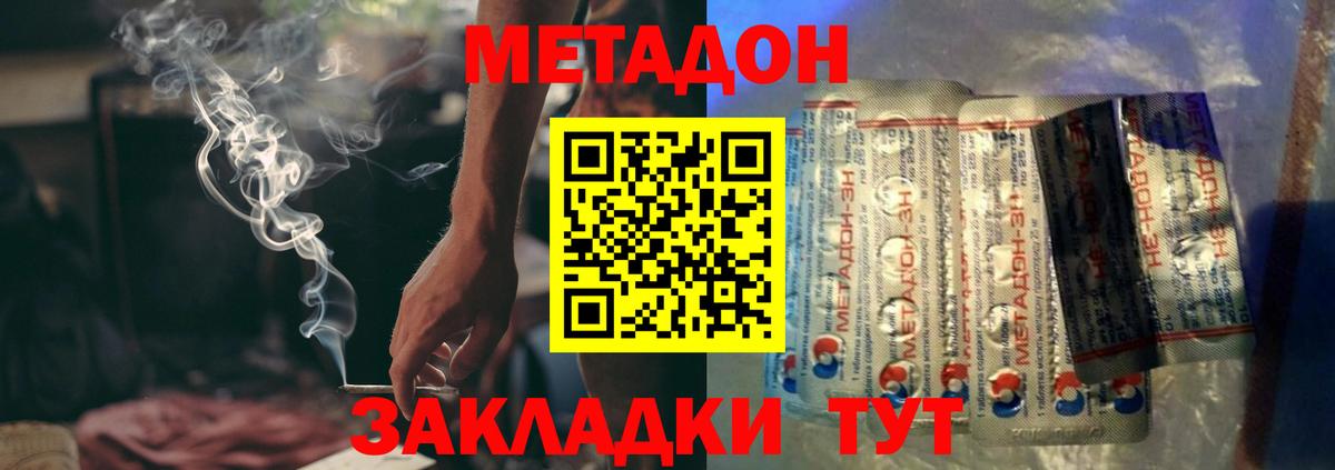 Метадон белоснежный  Вход с VPN  Каспийск  Метадон VHQ 