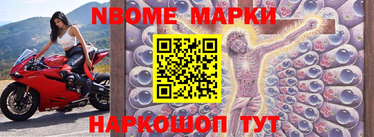Каспийск  Марки N-bome 1,8мг  Вход с VPN 