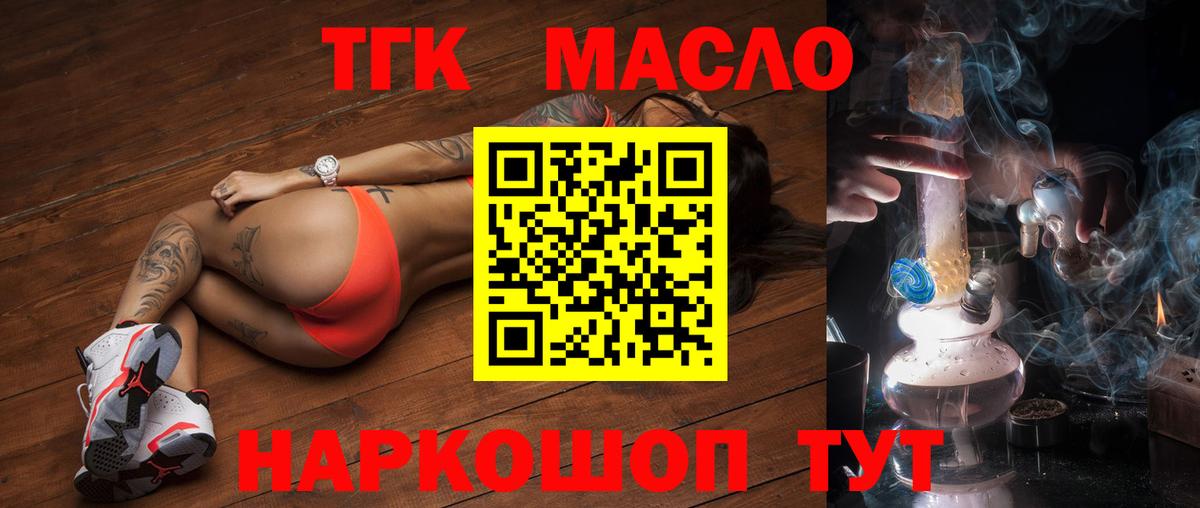 Каспийск  Дистиллят ТГК гашишное масло  Вход с VPN 